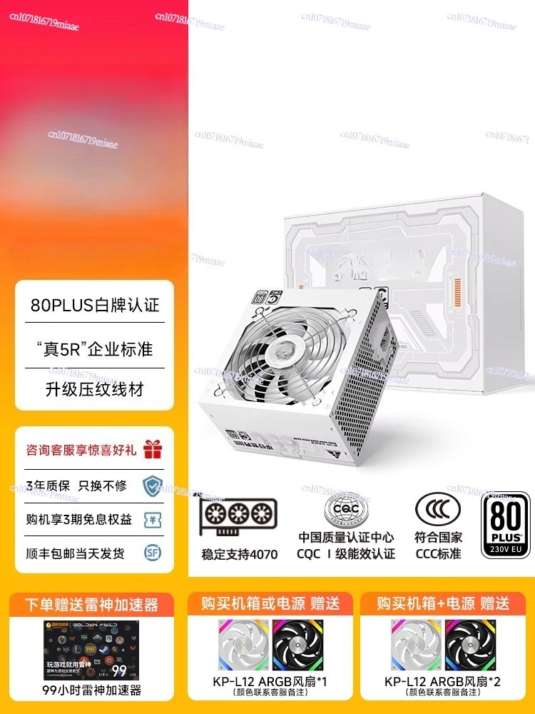 Power Supply 750W - Alimentation électrique 650W silencieuse pour ordinateur