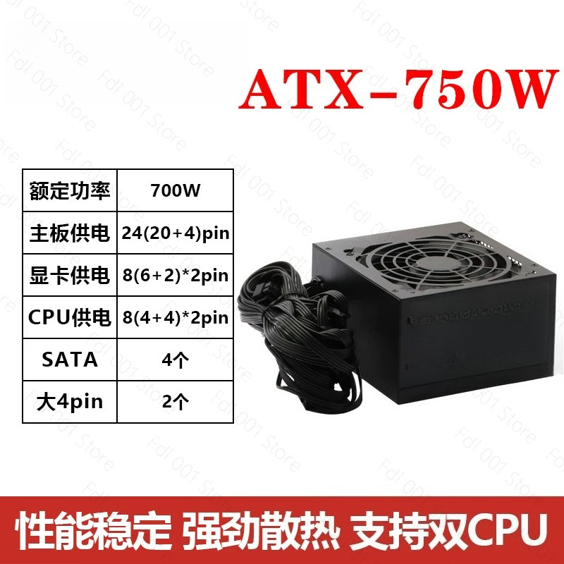 Alimentation PC de bureau ATX  - Power Supply 750W avis et prix