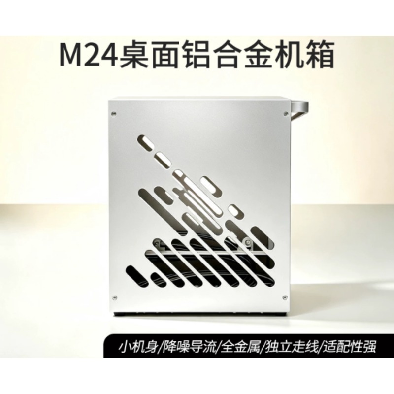 Châssis M24 Mini A4 ITX entièr - Psu Computer avis et prix