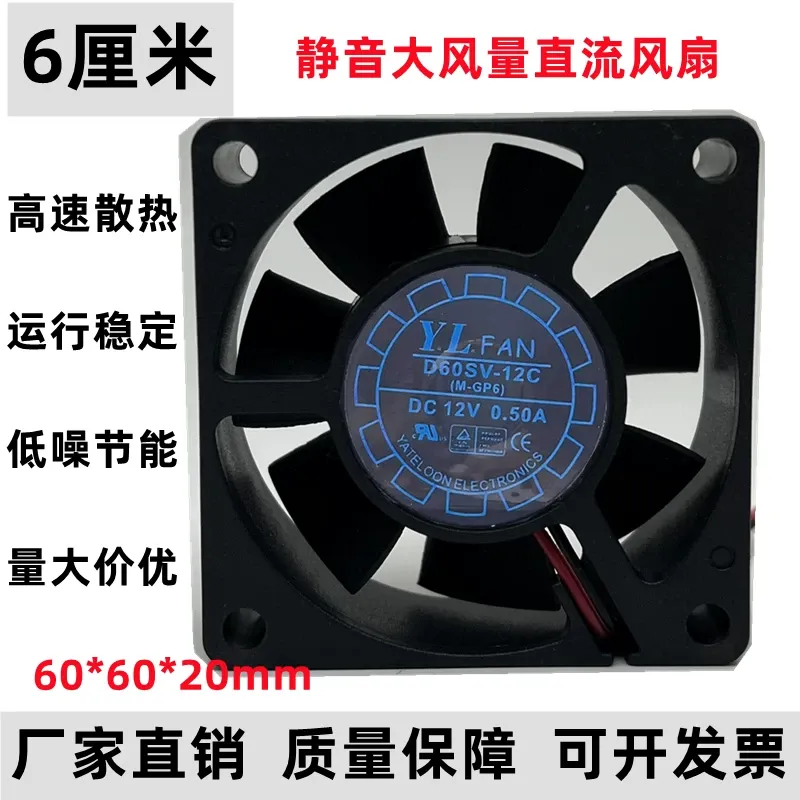 pour Yuelun D60SV-12C 12V 0.5A - Pc Power Supply avis et prix