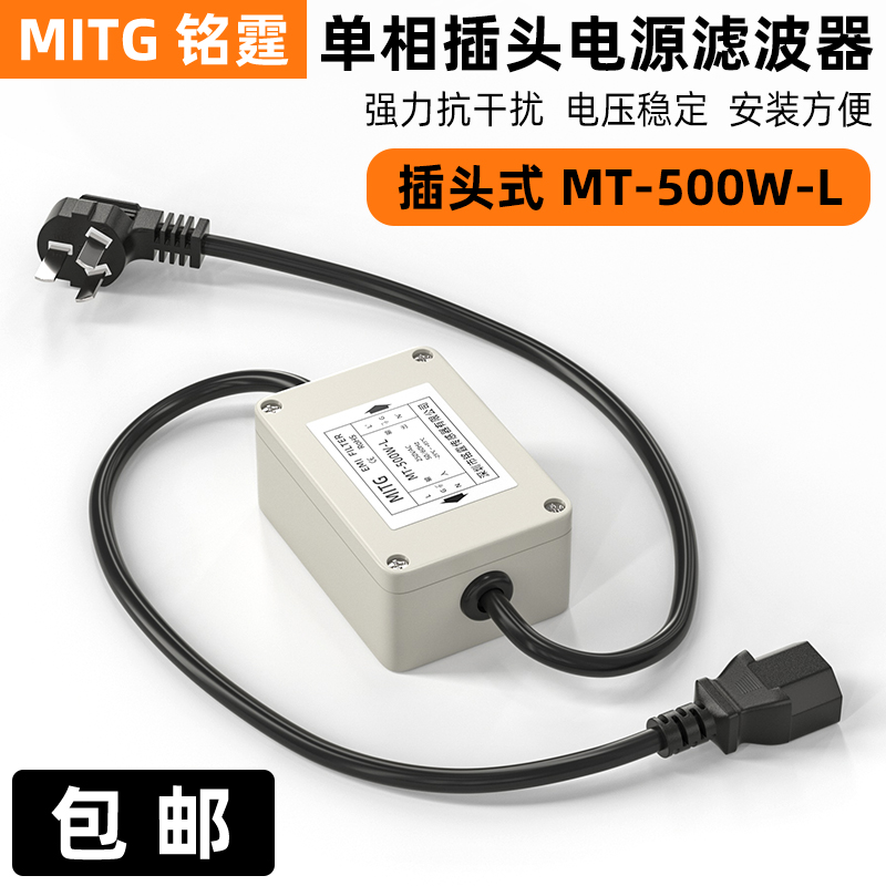Filtre d'alimentation CA monop - Power Supply 500W avis et prix